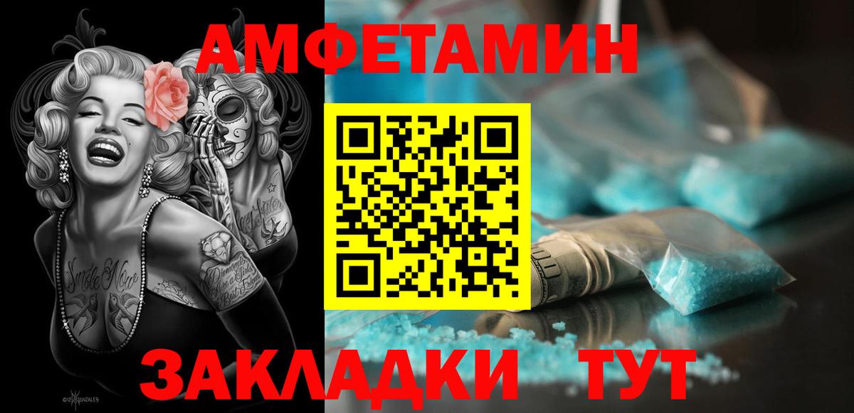 Amphetamine Premium  Вход с VPN  маркетплейс Telegram  Бутурлиновка  АМФ 