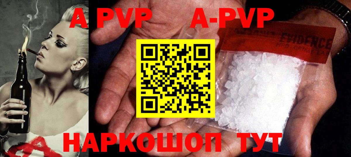 Alpha PVP VHQ Бутурлиновка