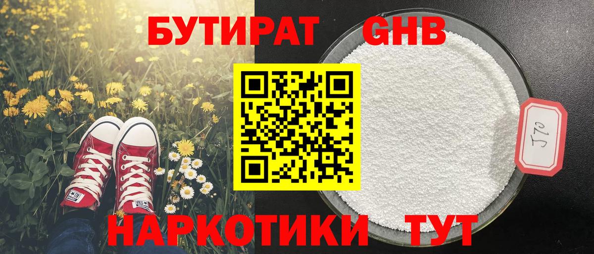 Бутират оксана Бутурлиновка