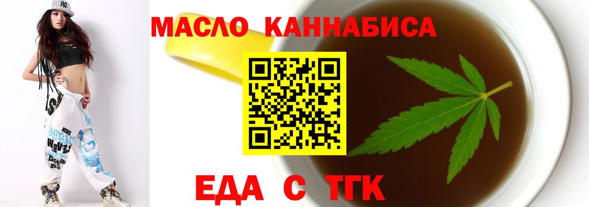 Бутурлиновка  Еда ТГК марихуана  Вход с VPN 