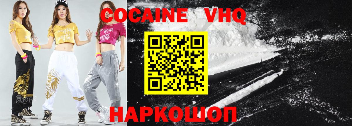 Cocaine 99%  Бутурлиновка  КОКАИН Fish Scale 