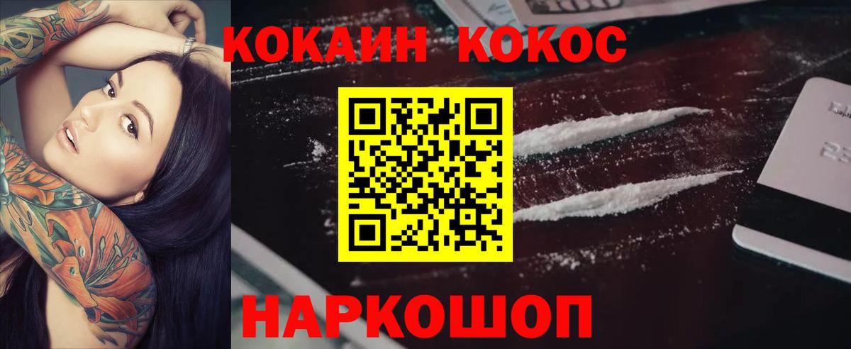 Cocaine Эквадор  КОКАИН Боливия  КОКАИН  Вход с VPN  Бутурлиновка 
