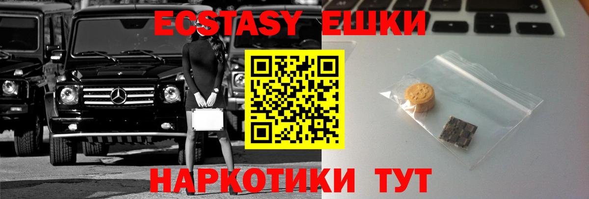 ЭКСТАЗИ VHQ  ЭКСТАЗИ Punisher  Ecstasy  Бутурлиновка 
