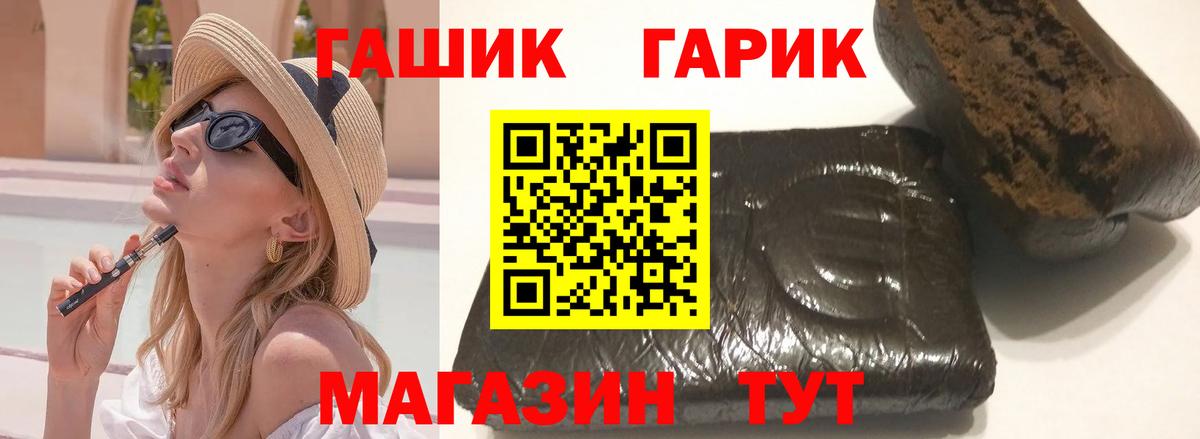 ГАШ  Гашиш гашик  наркотики  Бутурлиновка  ГАШ AMNESIA HAZE  Вход с VPN 