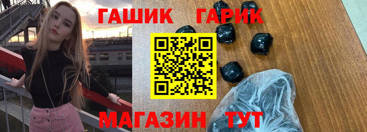 ГАШИШ  Бутурлиновка  Гашиш Изолятор  купить закладку  ГАШИШ гарик 