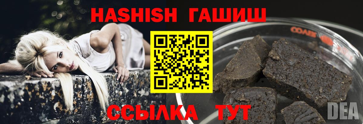 ГАШ хэш Бутурлиновка