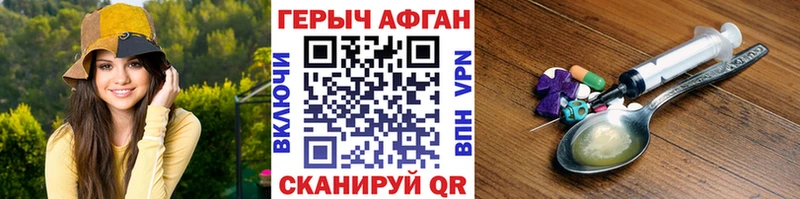 Героин VHQ  Бутурлиновка 