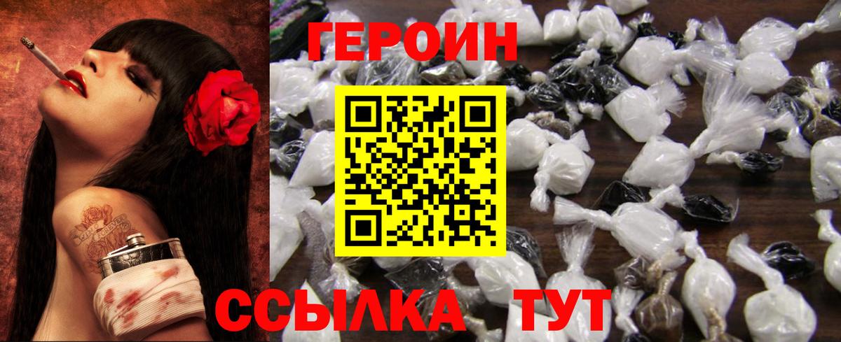 ГЕРОИН Афган Бутурлиновка