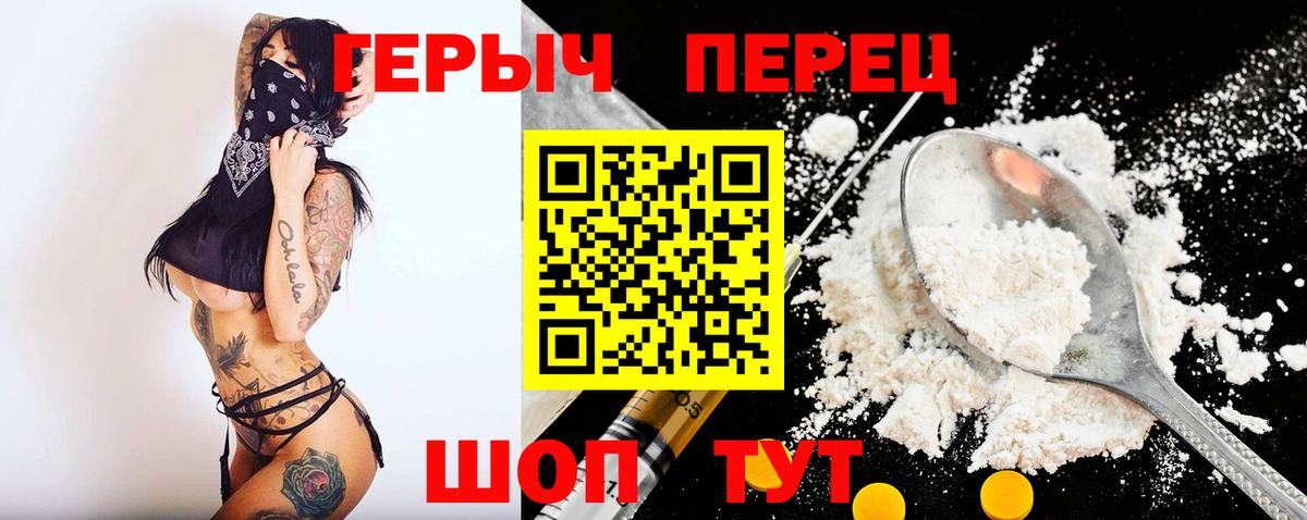 ГЕРОИН  ГЕРОИН хмурый  Вход с VPN  Бутурлиновка 