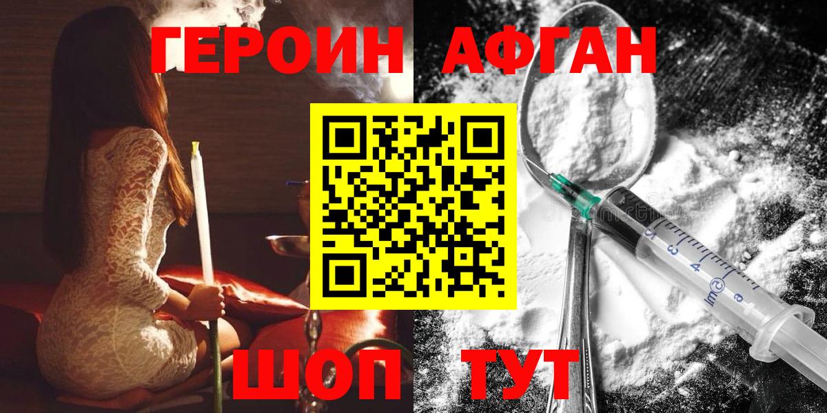 ГЕРОИН герыч Бутурлиновка