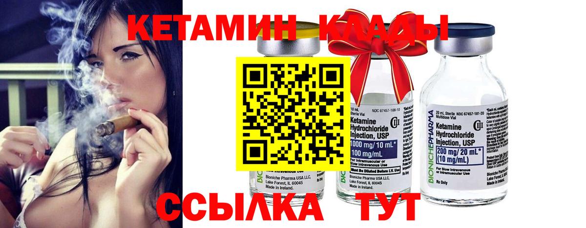 Кетамин ketamine  Вход с VPN  Бутурлиновка  Кетамин ketamine 