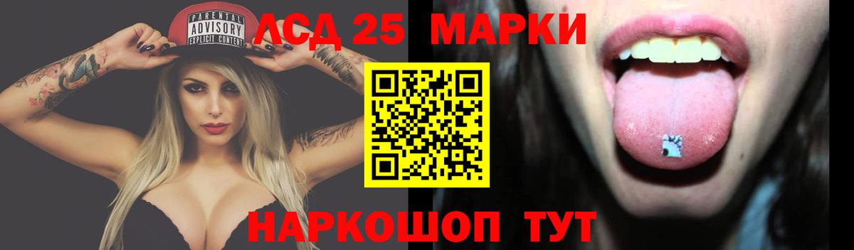LSD-25 экстази кислота  ЛСД экстази кислота  Вход с VPN  LSD-25 экстази  Бутурлиновка 