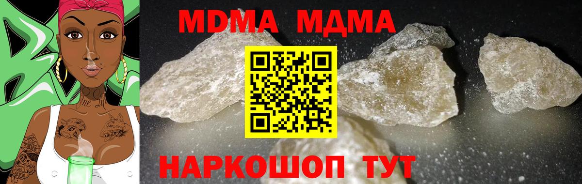 МДМА crystal  MDMA  Бутурлиновка  МДМА кристаллы  Вход с VPN 