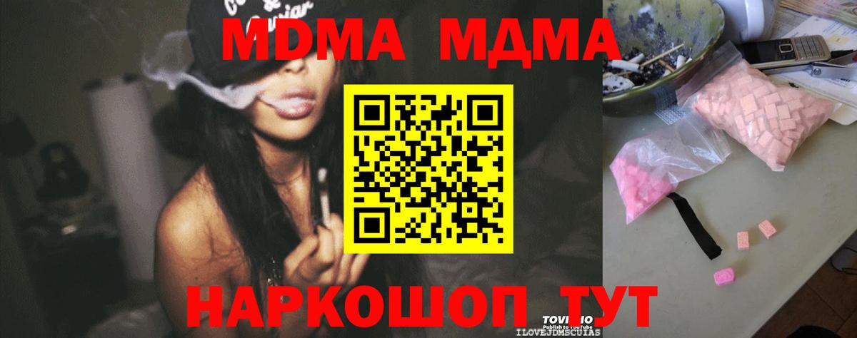 МДМА VHQ  Бутурлиновка  МДМА  MDMA кристаллы 