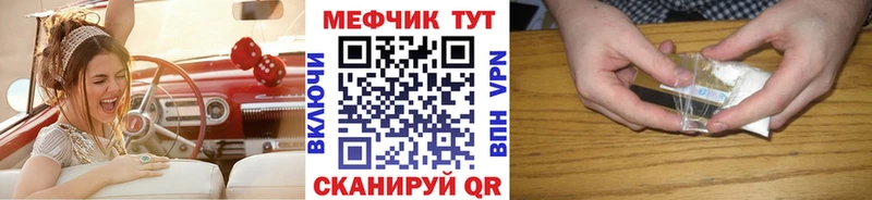 Мефедрон VHQ  ссылка на мегу маркетплейс  Бутурлиновка 