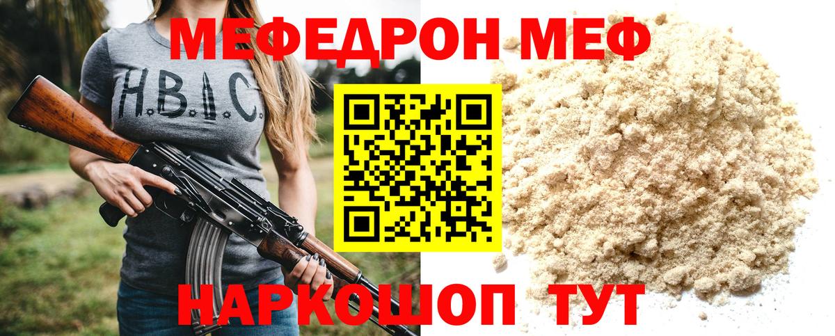 Мефедрон  Бутурлиновка