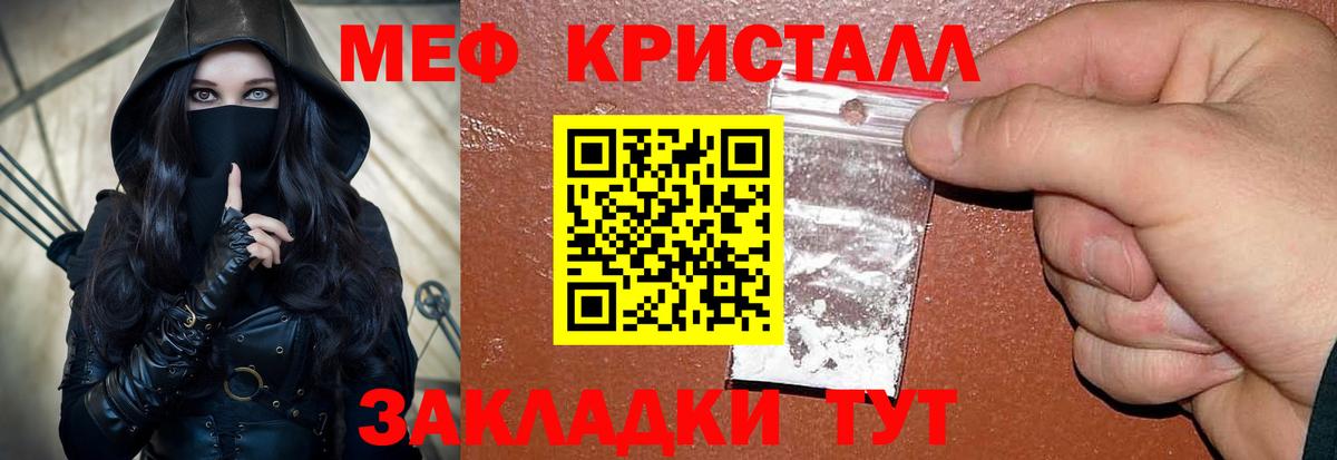 Меф мяу мяу Бутурлиновка