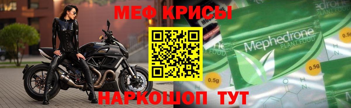 Мефедрон VHQ  мега сайт  Бутурлиновка  Вход с VPN  МЕФ мяу мяу  МЕФ 