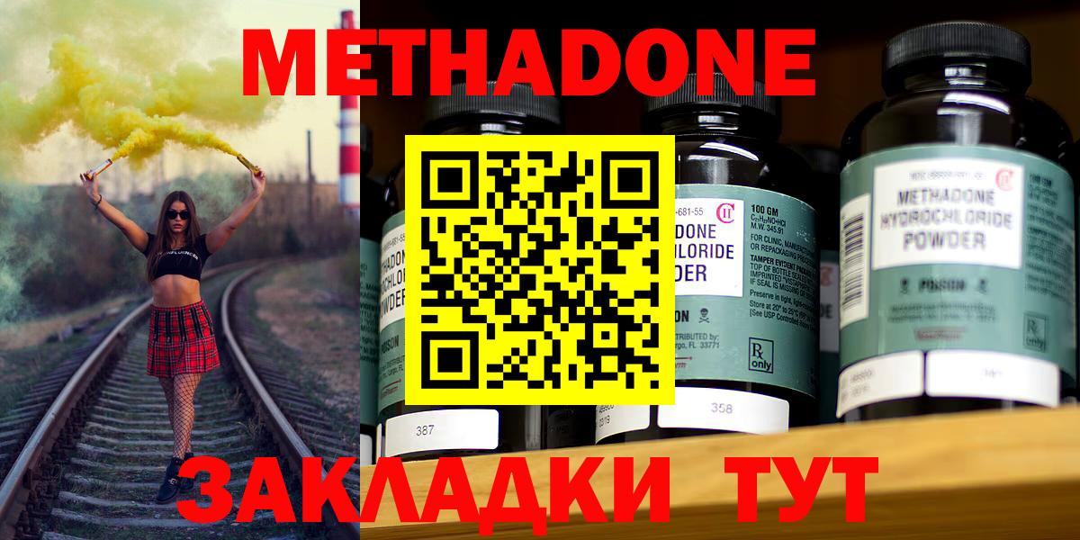 Бутурлиновка  Метадон мёд  МЕТАДОН VHQ  Вход с VPN 