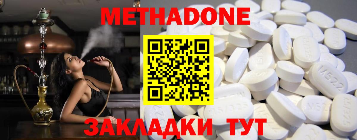 shop формула  МЕТАДОН белоснежный  Бутурлиновка  МЕТАДОН кристалл  hydra ТОР 