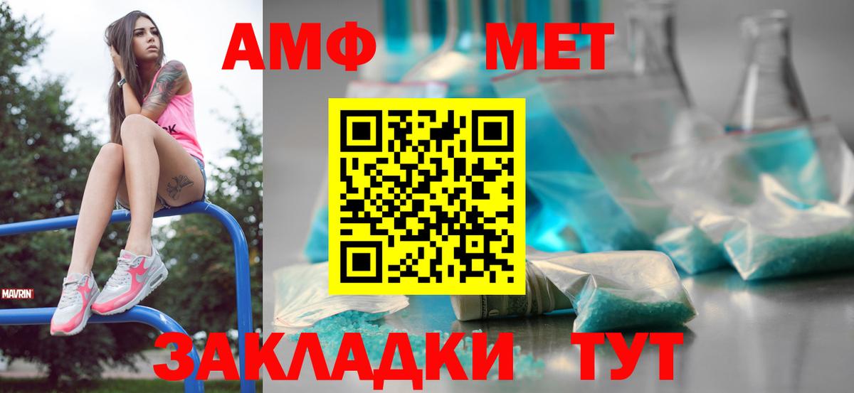 МЕТАМФЕТАМИН Methamphetamine  Бутурлиновка 