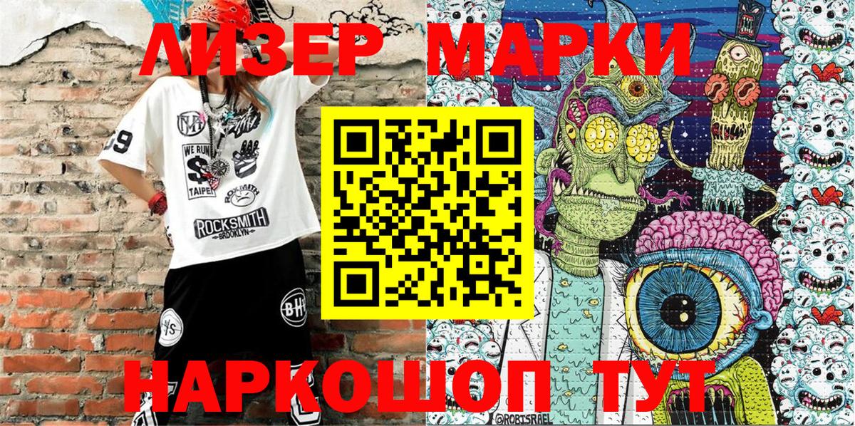 Наркотические марки 1500мкг Бутурлиновка
