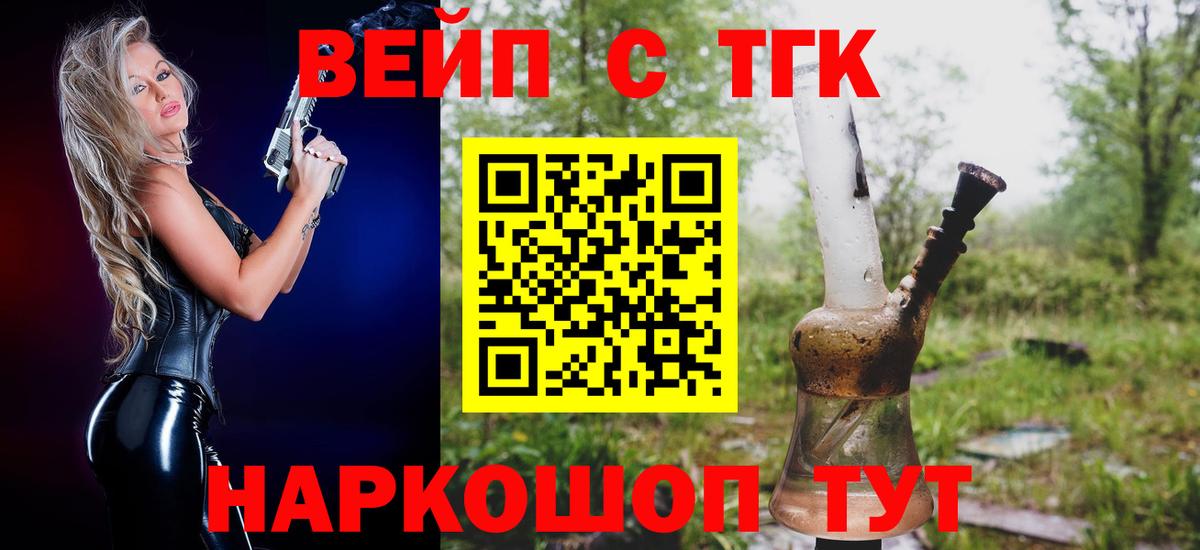 Дистиллят ТГК THC oil Бутурлиновка