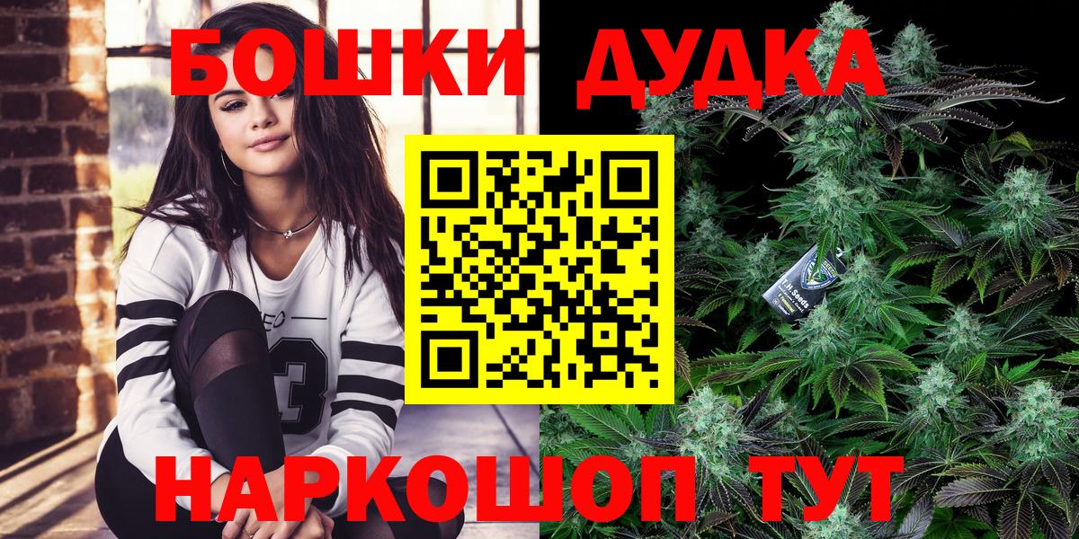 Канабис Ganja  Вход с VPN  Бутурлиновка  Бошки марихуана конопля  Шишки марихуана тримм 
